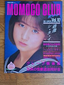 momoko club VHD 1987 Vol.10 モモコクラブ