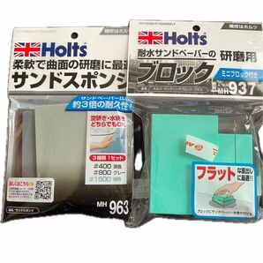 ホルツ 補修用品 研磨用 耐水サンドペーパーのブロック　Holts MH963 #400 #800 #1500 3枚セット