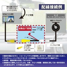 WB8 ホンダ オデッセイ RC1RC2 RC4/H25.11〜H29.11 純正バックカメラ を 社外 ナビ RCA013H 変換アダプター リアカメラ RCA 変換　送料無料_画像3