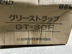 マエザワ　GT-30F 前澤化成　グリーストラップ
