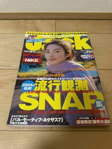 ストリートジャック Street Jack 田中麗奈 ファッション雑誌 2004年 3月号 BAL MOTIVE ネクサス7 STUSSY ADIDAS NIKE