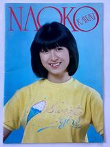 河合奈保子　NAOKO KAWAI 音楽専科　パンフレット　_画像1