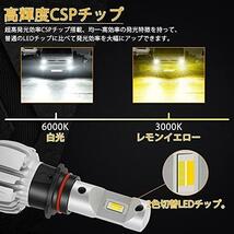 【在庫限り】PSX26W PSX26W LED ハイエース200系 フォグランプ カラーチェンジ ホワイト6000K イエロー3000K 2色切り替え 年式H24.5〜 KDH/_画像5