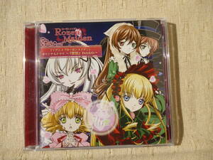 ローゼンメイデン／オリジナルドラマ　CD　探偵　禁じられた遊び　透明シェルター　帯付き　定価3000円　2005　オンザラン