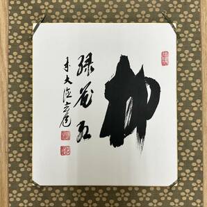 y1201E 【1円スタート】 色紙掛け 色紙セット 掛け軸 展示 飾る 書道 茶道具 床の間 和風 インテリア 昭和レトロ 飾りの画像3