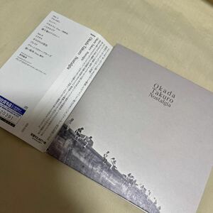 CD　オカダ・タクロウ / Nostalgia 岡田拓郎　