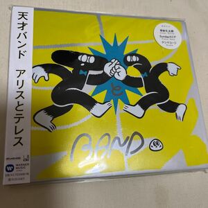 CD　天才バンド / アリスとテレス