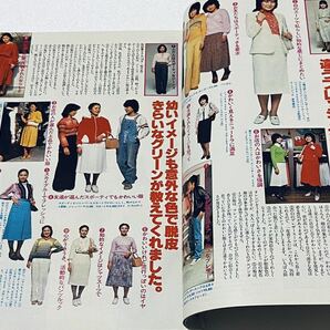 激レア JJ 1978年 昭和53 5月ニュートラ入門 小林麻美 谷村新司 丸谷才一 桃井かおり OL読者モデル ファッション女性誌 レトロ広告雑誌稀少の画像2