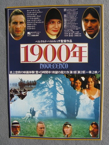 ベルナルド・ベルチルッチ監督/映画チラシ「1900年」ロバート・デ・ニーロ/1976年/Ｂ5　　管210726