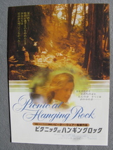 ピーター・ウェアー監督/映画チラシ「ピクニックatハンギングロック」レイチェル・ロバーツ/1975年/Ｂ5　　管210734_画像1