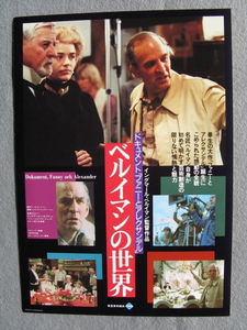  movie leaflet [be Louis man. world ]1983 year /B5 tube 210735