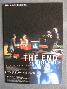 ヴィム・ヴェンダース監督/映画チラシ「エンド・オブ・バイオレンス」ビル・プルマン/1997年/Ｂ5　　管210775