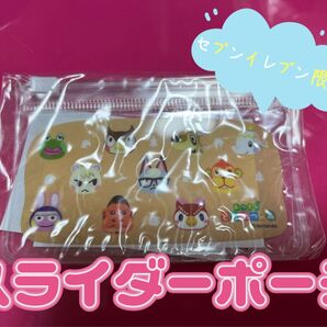 セブンイレブン限定 スライダーポーチ