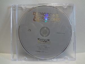 ダンジョンズ&ドラゴンズ/アウトローたちの誇り　DVDのみ　即決送料込み