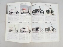 5T231002 日本版 日本と世界のオートバイカタログ 89年版 平成元年6月発行 成美堂出版 (送料:全国一律370円)_画像5