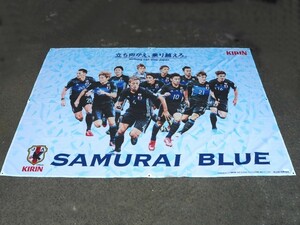 2T230912 現状品 KIRIN サッカー 日本代表 2016年 アジア最終予選 特大横断幕 KIRINタペストリー 180×260cm (送料一律520円～）