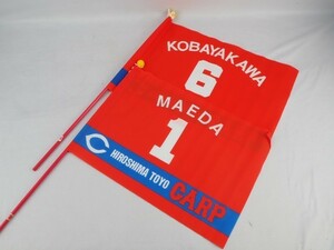 6N230414　プロ野球 グッズ 旗 レトロ 広島東洋カープ CARP KOBAYAKAWA 6 MAEDA 1 2点セット