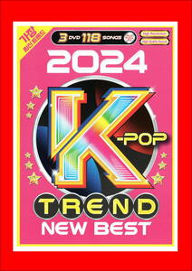 12月最新/完全新作のトレンドKPV集　2024 K-POP Trend New Best/DVD3枚組/全118曲