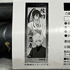 ★☆地獄楽 ヴィレッジヴァンガード ヴィレヴァン B2半裁 タペストリー 画眉丸 佐切☆★