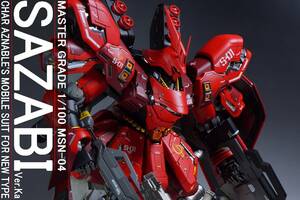 MG 1/100 サザビーVer.Ka 改修塗装済み完成品