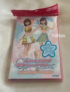 オシャレ魔女　ラブandベリー　DVD ダンスコレクション　2006春夏　新品　セガ　SEGA 初回限定