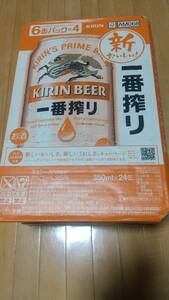 キリン一番搾り缶ビール