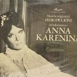 LP! ANNA KARENINA（ピエロ・ピッチオーニ/イタリア盤）