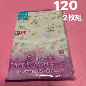 120女児、女の子、ガールズのキラキラブリント2枚組ラン型インナーシャツです