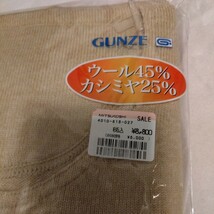 新品 長袖 ボタン付シャツ ウール カシミヤ Mサイズ 日本製 GUNZE 肌着 インナー 紳士物 メンズ 高級_画像3