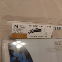 新品 エアーズボクサー SEEK 前閉じ 日本製 ブルー柄 グンゼ_画像2