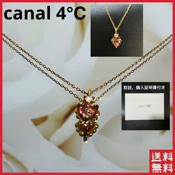 【正規品】4°c ネックレス カナルヨンドシー K10 レディース 色石アクセサリー