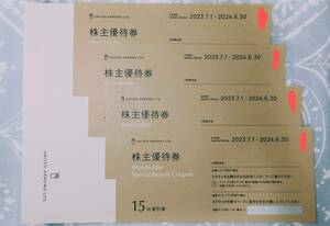 ４枚【匿名　送料無料】ユナイテッドアローズ 株主優待 4枚 15％割引券　 2024年6月30日まで