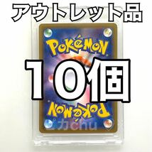 アウトレット品　マグネットローダー　35pt 訳あり　10個　ポケカ　トレカ UVカット　スリーブ　デッキケース　ポケモンカード_画像1