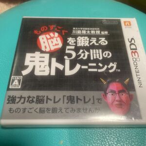 ものすごく脳を鍛える5分間の鬼トレーニング ニンテンドー3DSソフト 未開封