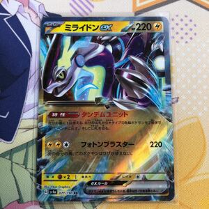 ポケモンカード シャイニートレジャーex ミライドンex RRカード sv4a 071/190 RR