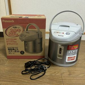 ◎ 令和5年購入 ピーコック Peacock ELECTRIC POT 電気沸とう エアーポット WCI-12 カルキ飛ばし 電気ポット 1.2L サテングレー キッチン