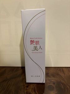 ■ 未開封 未使用 78ml 4400円 艶肌美人 導入化粧液 アレルギーテスト済み ブースター 化粧水 美容液