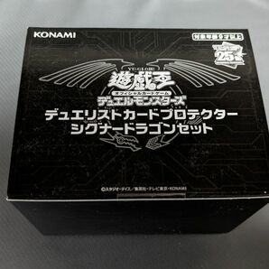 【遊戯王】デュエリストカードプロテクターシグナードラゴンセット 新品未開封