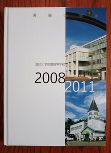 古い 高校卒業アルバム 記念アルバム 高等学校 卒業アルバム 高校