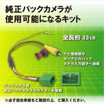 ☆WB7 新品 ホンダ純正バックカメラハーネス そのまま使える 社外ナビ変換キット/RCA対応ナビ用WB7A ライフ / JC1.2 / H22.12-_画像2