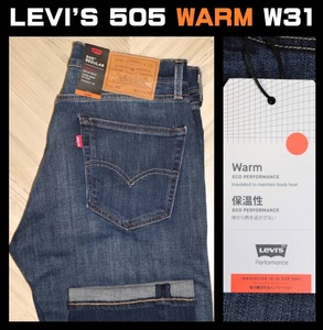 送料無料 特価即決 【未使用】 LEVI'S ★ 暖パン WARM 505 REGULAR FIT STRETCH JEANS ''00505-2397'' (W31/L32) ★ リーバイス 保温 BIG E