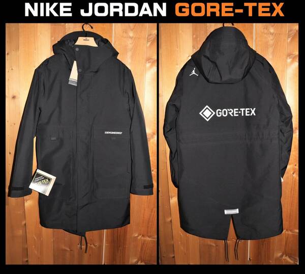 送料無料 特価即決【未使用】 NIKE ★ JORDAN エンジニアード GORE-TEX 3WAY コート (M) ★ ナイキ ジョーダン 定価7万1500円 DC0063