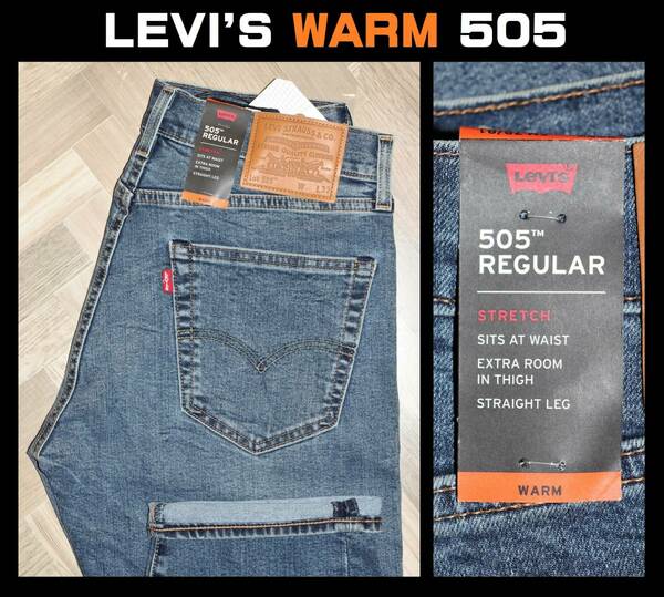 送料無料 特価即決 【未使用】 LEVI'S ★ 暖パン WARM 505 レギュラー ストレッチデニム (W31/L32) ★ リーバイス 保温 BIG E 00505-2039