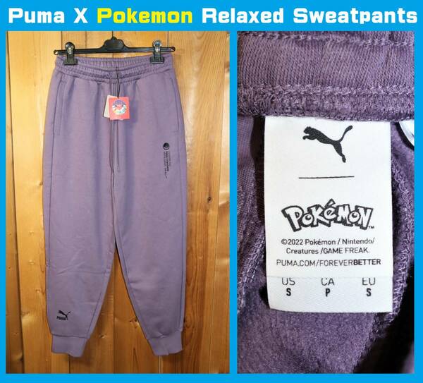 送料無料 即決【未使用】 Puma X Pokemon ★ Relaxed Sweatpants (S/USサイズ) ★ プーマ ポケモン コラボ スウェットパンツ 536550-61