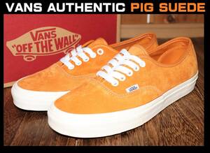 送料無料 即決【未使用】 VANS ★ AUTHENTIC PIG SUEDE (US8/26cm) ★ バンズ オーセンティック ピッグスエード 撥水加工 USA企画