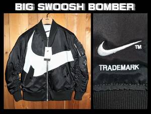 送料無料 【未使用】 NIKE ★ NSW SYNFL SWOOSH BOMBER JACKET (XLサイズ) ★ ナイキ MA-1 DR7021-010 中綿 ボマージャケット リバーシブル