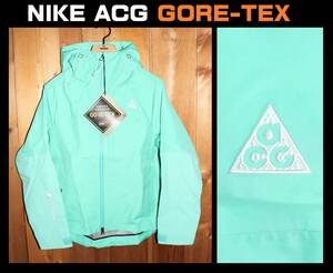 送料無料 特価即決【未使用】NIKE ★ ACG STORM-FIT GORE-TEX Misery Ridge ジャケット (L/レディース) ★ ナイキ DQ6886-369 5万7200円 ②