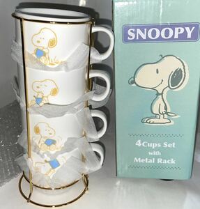 ◆スヌーピー スタッキング マグカップ◆SNOOPY デザイン絵変わり 【カップ ４ケ ＆ メタルラック】陶器 未使用