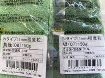 ◆サンシンズカラーサンド Ｎタイプ 1mm程度の粒 ９袋◆国内の石粉砕！高温で天然着色料を焼き付け。日本製 安心素材 サンシンズ株_画像6