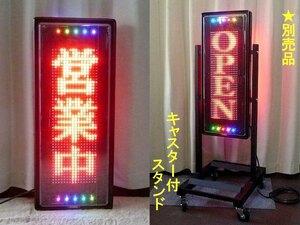 送料無料★動作品★TOWA LED電光看板レッドエコリアJr NS-RSD31W 両面